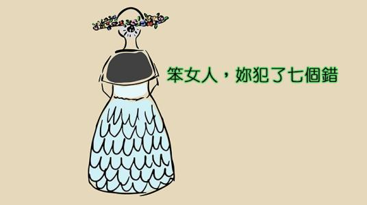 《笨女人》LRC歌词 《笨女人》(正月十五)歌词555uuu下载