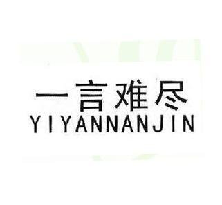 《一言难尽》LRC歌词 《一言难尽》(迪克牛仔)歌词555uuu下载