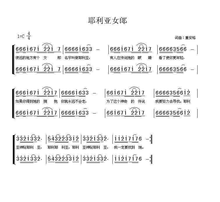 《耶利亚女郎(Live)》LRC歌词 《耶利亚女郎(Live)》(胡彦斌)歌词555uuu下载