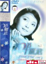 《失落的情歌》LRC歌词 《失落的情歌》(邓丽君)歌词555uuu下载