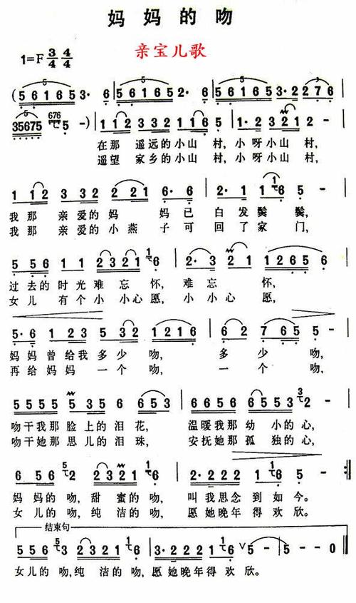 《妈妈的吻》LRC歌词 《妈妈的吻》(邓文怡)歌词555uuu下载