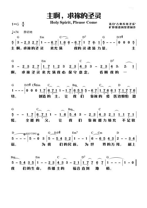 《主啊,求你的圣灵》LRC歌词 《主啊,求你的圣灵》(哈辉)歌词555uuu下载