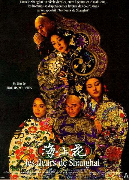 《海上花》LRC歌词 《海上花》(甄妮)歌词555uuu下载