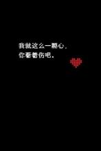 《红尘伤了我的心》LRC歌词 《红尘伤了我的心》(晨熙)歌词555uuu下载
