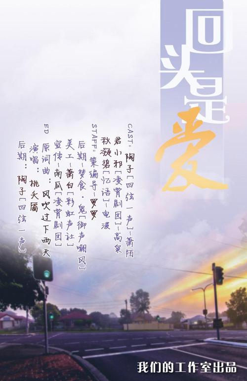 《回头是爱》LRC歌词 《回头是爱》(汤非)歌词555uuu下载