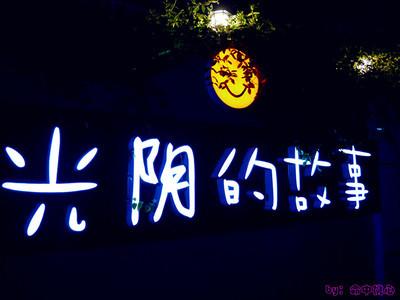 《新光阴的故事》LRC歌词 《新光阴的故事》(孙辉)歌词555uuu下载
