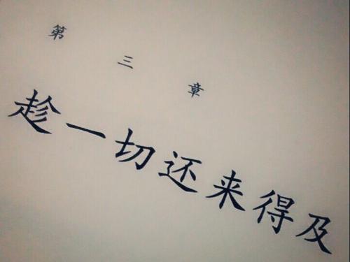 《来得及》LRC歌词 《来得及》(张学友)歌词555uuu下载