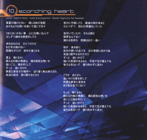 《scorching heart》LRC歌词 《scorching heart》(fripSide)歌词555uuu下载