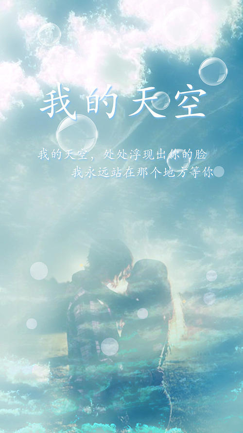 《你就是我的天空》LRC歌词 《你就是我的天空》(任盈盈)歌词555uuu下载