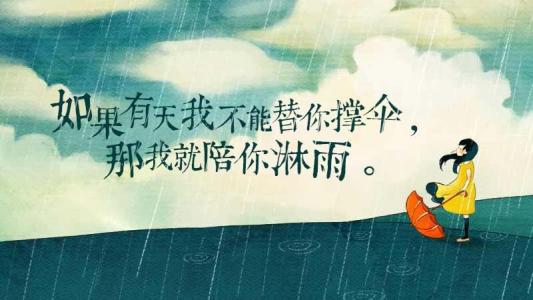 《陪你淋雨》LRC歌词 《陪你淋雨》(吴宗宪)歌词555uuu下载