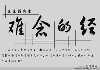 《人人有本难念的经》LRC歌词 《人人有本难念的经》(范琳琳)歌词555uuu下载