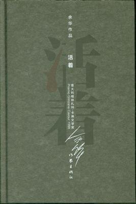 《活着》LRC歌词 《活着》(谢安琪)歌词555uuu下载