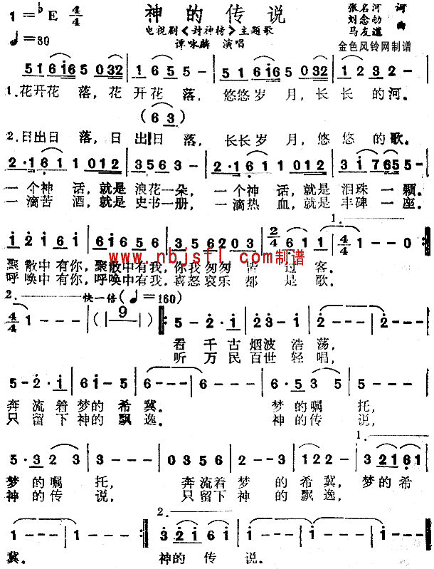 《神的传说》(toto怀旧)歌词555uuu下载