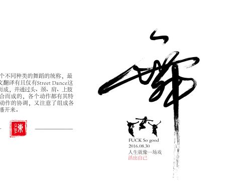 《舞动人生》LRC歌词 《舞动人生》(王爱华)歌词555uuu下载