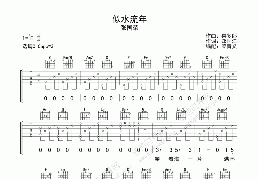 《似水流年2018》LRC歌词 《似水流年2018》(刘小乐)歌词555uuu下载