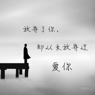 《放弃不再爱的人》LRC歌词 《放弃不再爱的人》(暴林)歌词555uuu下载
