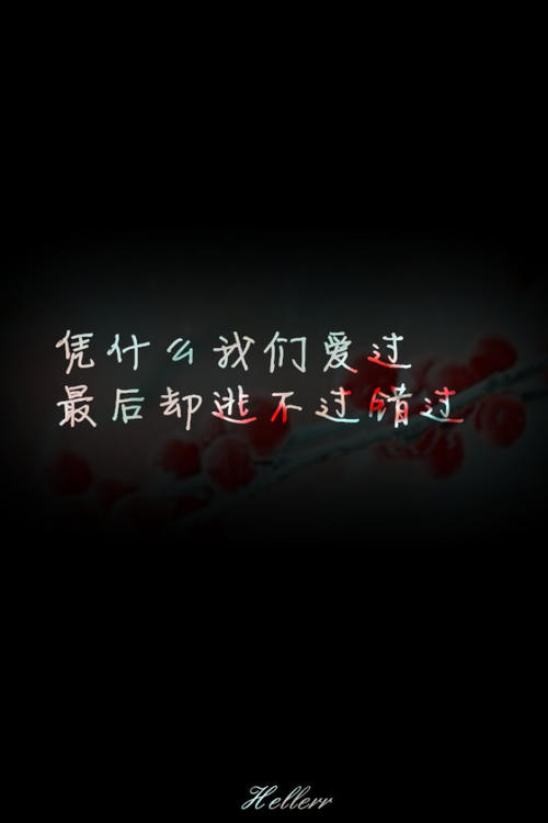 《爱过才错过》LRC歌词 《爱过才错过》(冷漠)歌词555uuu下载