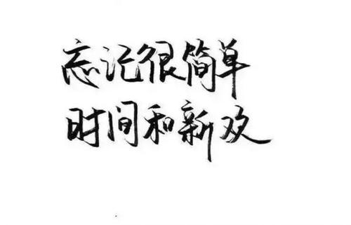 《时间是新欢》LRC歌词 《时间是新欢》(王天昊)歌词555uuu下载