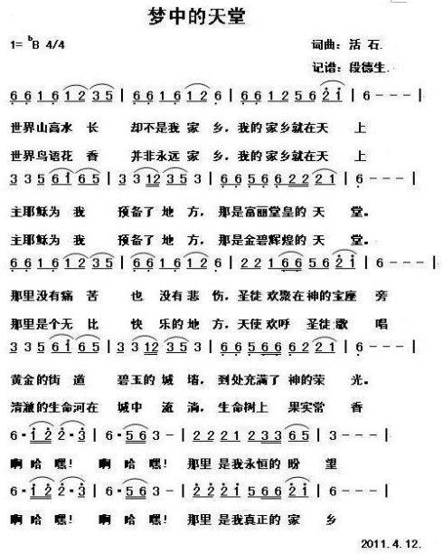 《梦中的天堂》LRC歌词 《梦中的天堂》(于青)歌词555uuu下载