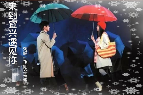 《来到宜兴遇见你》LRC歌词 《来到宜兴遇见你》(陈瑞,张津涤)歌词555uuu下载