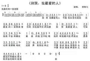 《曾经是我最爱的人》LRC歌词 《曾经是我最爱的人》(陈瑞)歌词555uuu下载