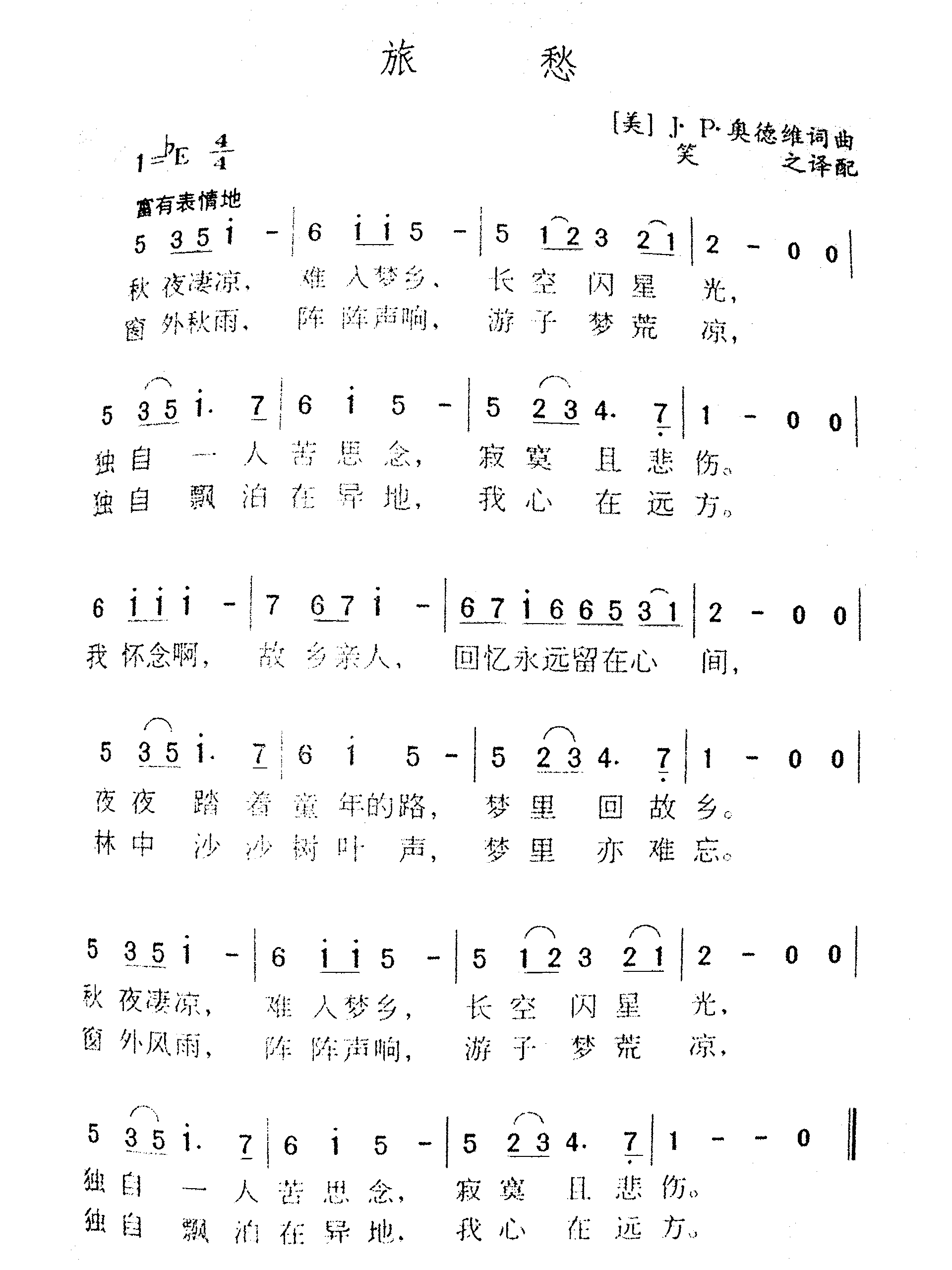 《旅愁&一片落叶&心事&多情的玫瑰&小村之恋&装作不知道》LRC歌词 《旅愁&一片落叶&心事&多情的玫瑰&小村之恋&装作不知道》(戴妮)歌词555uuu下载