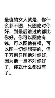 《他对你好吗》LRC歌词 《他对你好吗》(邓天浩)歌词555uuu下载