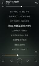 《最后一次拥抱你》LRC歌词 《最后一次拥抱你》(马潇,&,Syntonia阿卡贝拉人声社)歌词555uuu下载