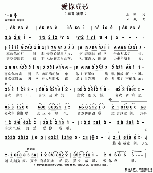 《当爱成歌》(王爵)歌词555uuu下载