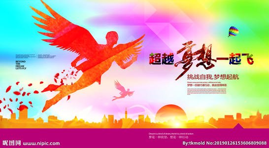 《超越梦想》LRC歌词 《超越梦想》(汪正正)歌词555uuu下载