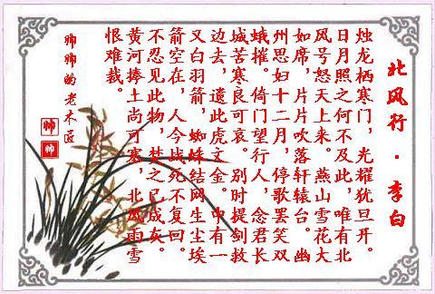 《北风行》LRC歌词 《北风行》(少司命&A-Lina莉)歌词555uuu下载