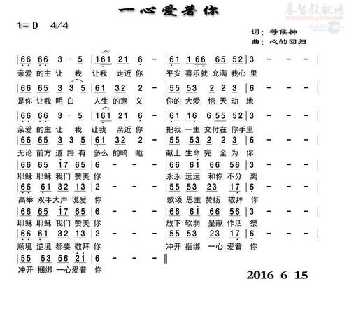 《一心爱着你》(郑少秋)歌词555uuu下载