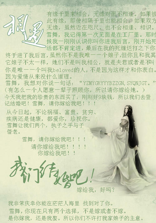 《请你嫁给我》LRC歌词 《请你嫁给我》(曹海波)歌词555uuu下载