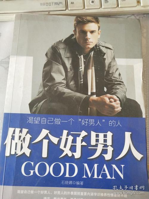 《做个好男人》LRC歌词 《做个好男人》(刘超华)歌词555uuu下载