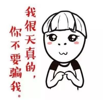 《就是我太天真》LRC歌词 《就是我太天真》(妲己)歌词555uuu下载