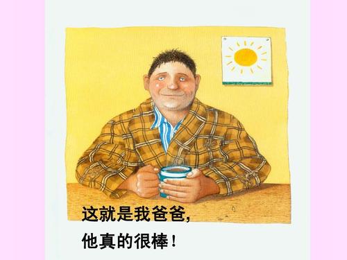 《要找我爸爸》LRC歌词 《要找我爸爸》(孙佳星)歌词555uuu下载