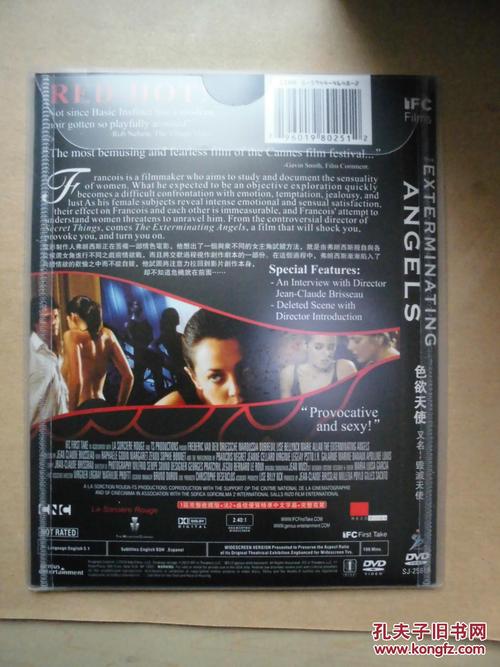 《Les anges sur terre(人间天使)》LRC歌词 《Les anges sur terre(人间天使)》(Jacob,Guay)歌词555uuu下载