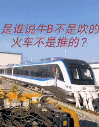 《牛皮不是吹的 火车不是推的》LRC歌词 《牛皮不是吹的 火车不是推的》(十三狼)歌词555uuu下载