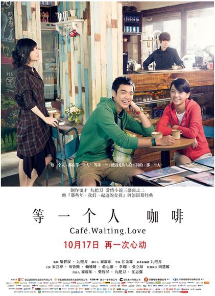 《等一个人咖啡》LRC歌词 《等一个人咖啡》(林芯仪)歌词555uuu下载