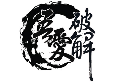 《吾爱》LRC歌词 《吾爱》(弦外之音)歌词555uuu下载
