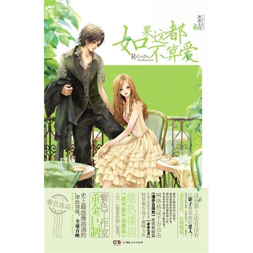 《如果这都不是爱》LRC歌词 《如果这都不是爱》(伊晗)歌词555uuu下载