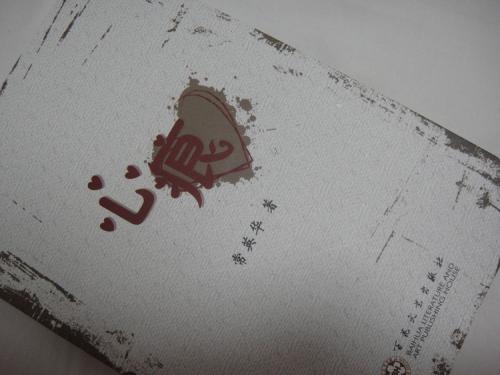 《心痕》LRC歌词 《心痕》(罗正能)歌词555uuu下载