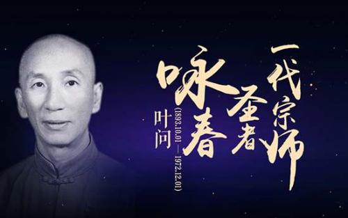 《叶问宗师 (温柔有劲版)》LRC歌词 《叶问宗师 (温柔有劲版)》(林一)歌词555uuu下载