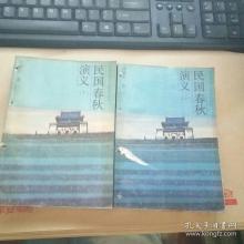 《演义春秋》LRC歌词 《演义春秋》(司夏)歌词555uuu下载