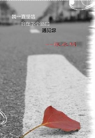 《下一个路口遇见你》LRC歌词 《下一个路口遇见你》(覃浩)歌词555uuu下载