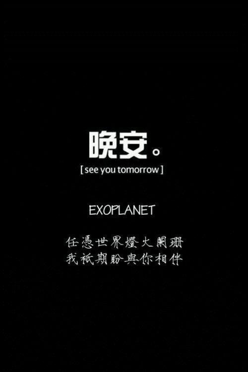 《等你一句晚安》LRC歌词 《等你一句晚安》(冷子夕)歌词555uuu下载