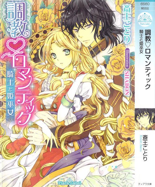 《恋は神聖ローマ》LRC歌词 《恋は神聖ローマ》(ハナエ)歌词555uuu下载