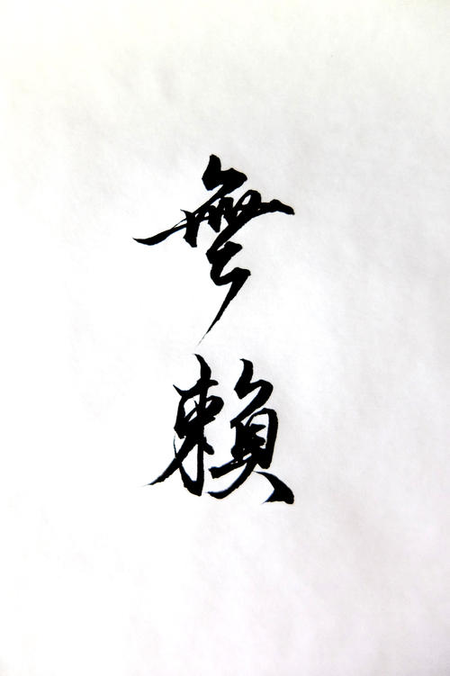 《无赖》LRC歌词 《无赖》(蜜蜂儿)歌词555uuu下载