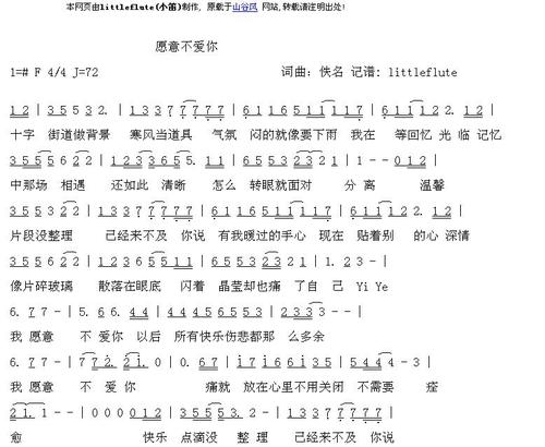 《愿意不爱你》LRC歌词 《愿意不爱你》(炎亚纶)歌词555uuu下载