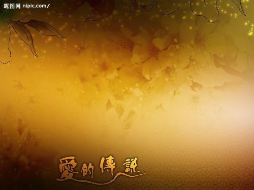 《爱的传说》LRC歌词 《爱的传说》(百合二重唱)歌词555uuu下载